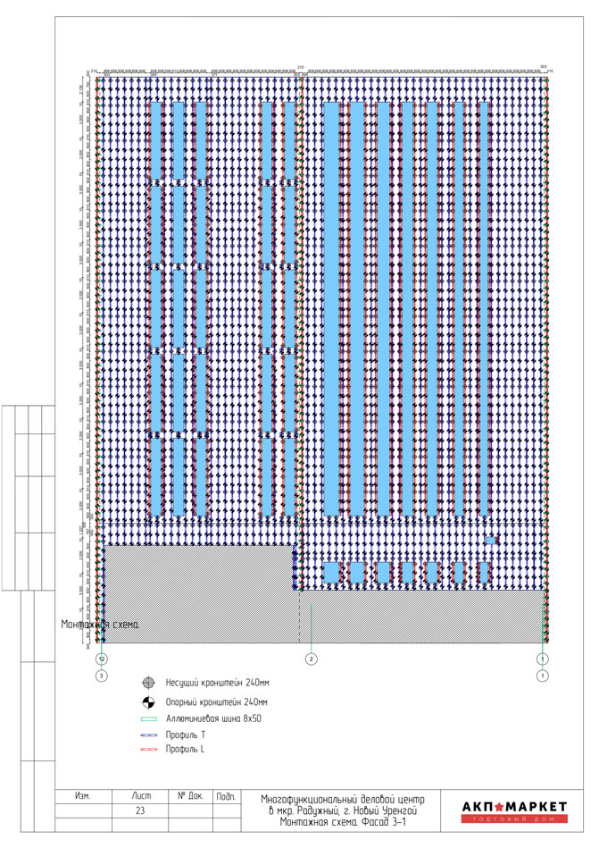 Многофункциональный деловой центр в мкр.Радужный, г.Новый Уренгой, Монтажная схема, Фасад 3-1